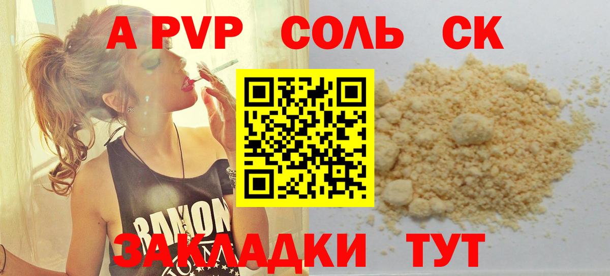 Alpha PVP СК Чернушка
