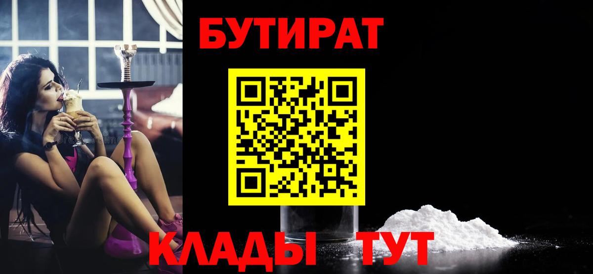 Бутират оксибутират  Чернушка 