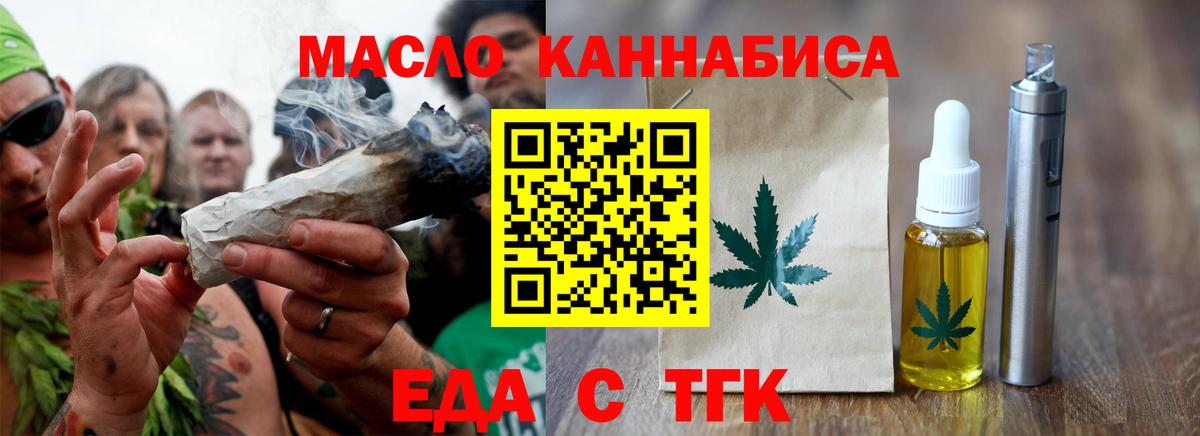 Cannafood марихуана  Вход с VPN  Чернушка 