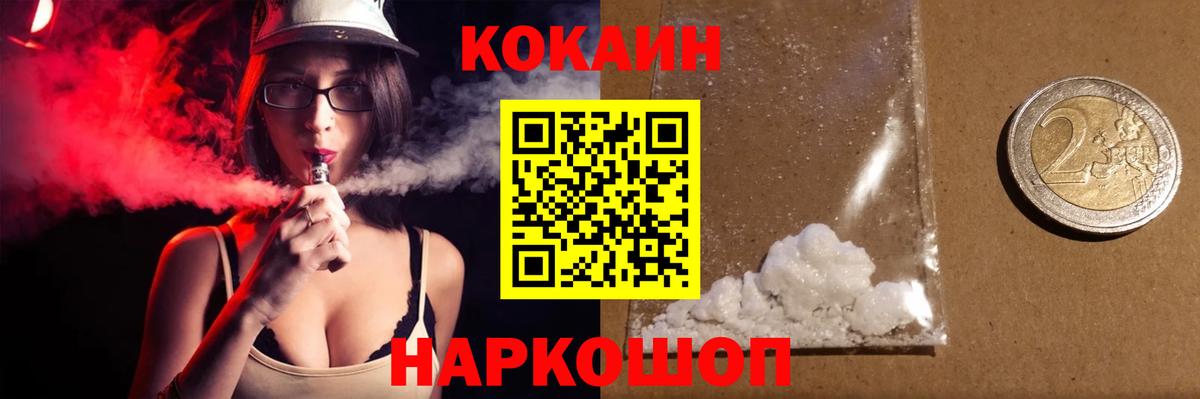 COCAIN  Кокаин Перу  Вход с VPN  Cocaine Боливия  Чернушка 