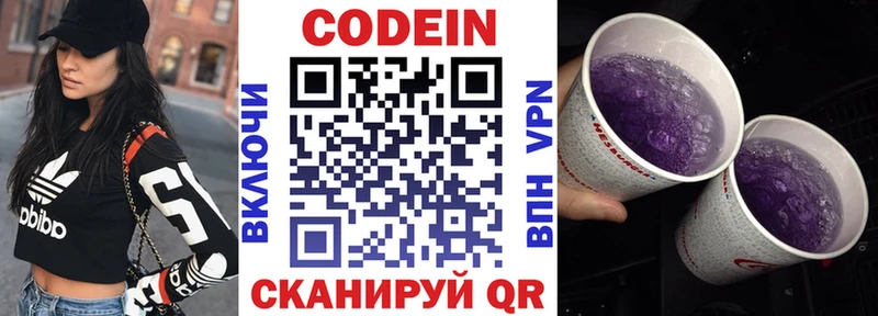 купить наркоту  Чернушка  Codein Purple Drank 