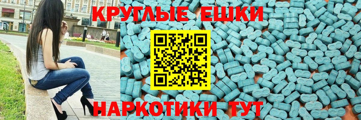ЭКСТАЗИ Cube  ЭКСТАЗИ 280мг  ЭКСТАЗИ  Вход с VPN  Чернушка 