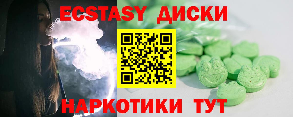 Экстази круглые Чернушка