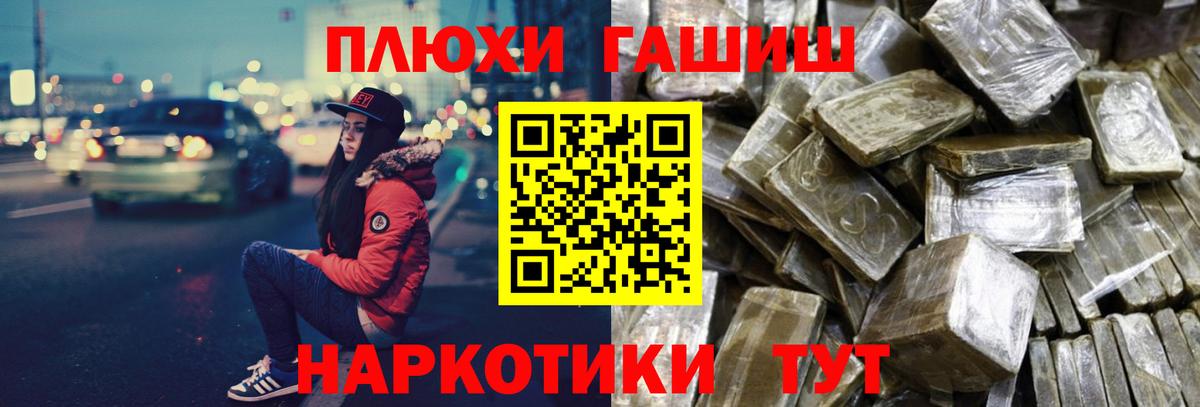 магазин продажи   Вход с VPN  Чернушка  Гашиш hashish 