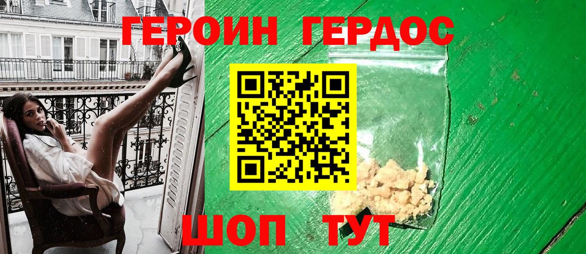 ГЕРОИН Афган Чернушка