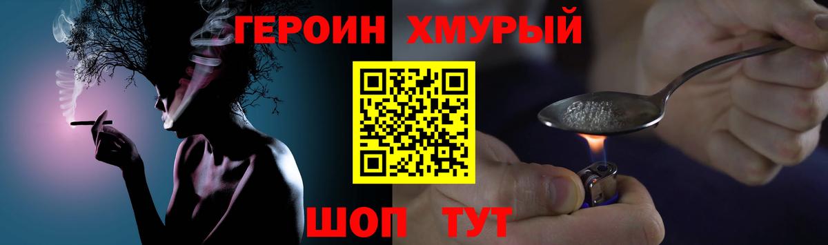 Героин белый  Вход с VPN  Чернушка 