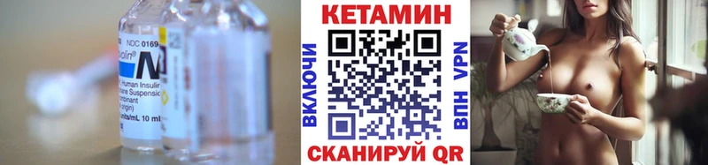 Кетамин ketamine  МЕГА зеркало  Чернушка 