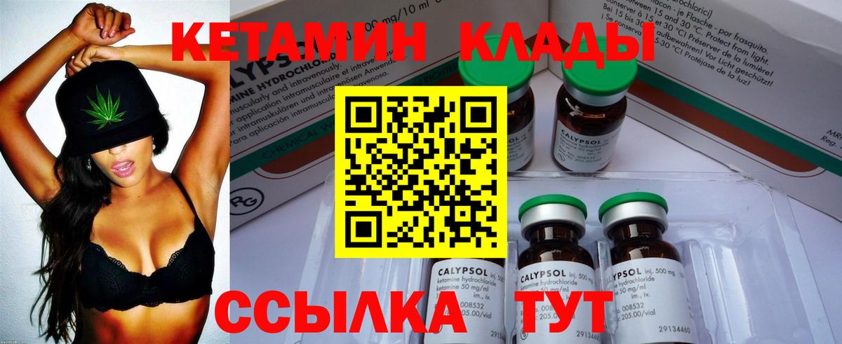 Кетамин ketamine Чернушка