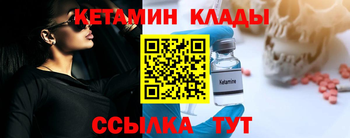 Кетамин VHQ Чернушка