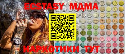 мяу мяу кристалл Апшеронск