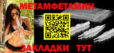 мяу мяу кристалл Апшеронск