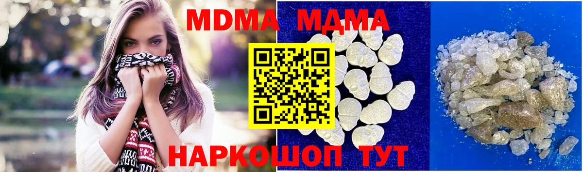 Чернушка  MDMA кристаллы  Вход с VPN 