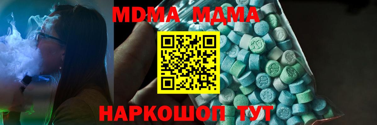 MDMA crystal Чернушка