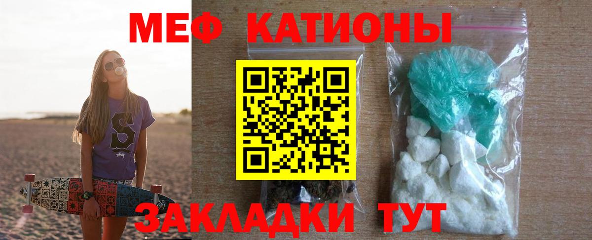 Мефедрон  Чернушка