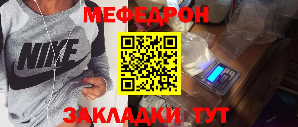Меф  Вход с VPN  Меф  МЕФ мяу мяу  МЕФ VHQ  Чернушка 