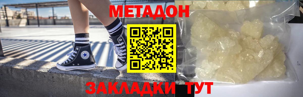 Чернушка  Метадон methadone  Вход с VPN  МЕТАДОН кристалл 