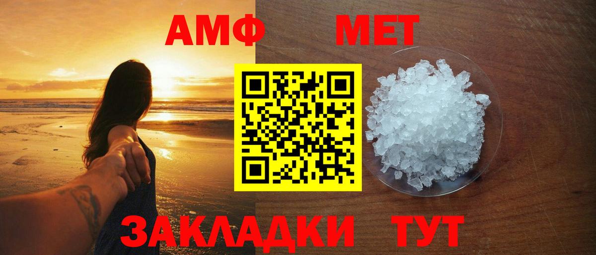 Метамфетамин мет Чернушка