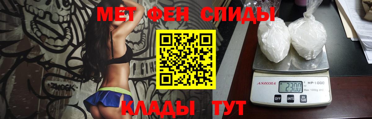 Метамфетамин кристалл Чернушка