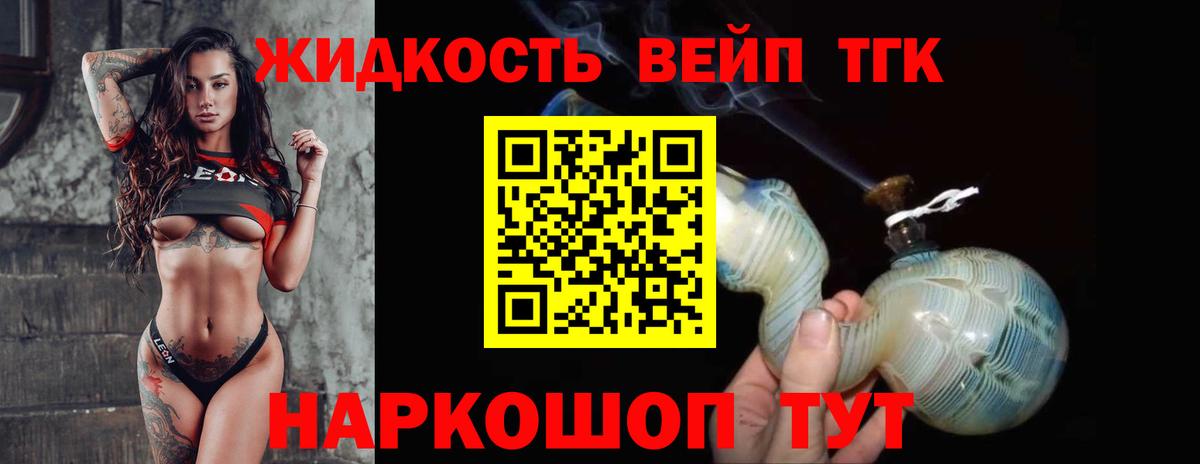 Дистиллят ТГК THC oil  Вход с VPN  Дистиллят ТГК жижа  Чернушка 